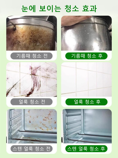 집 전체 멀티 클리너
