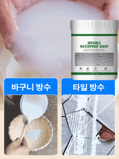 내외벽면 투명 방수제