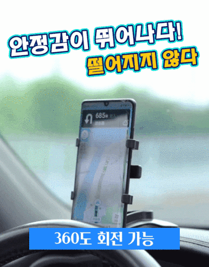 다용도 차량용 스마트폰 클립
