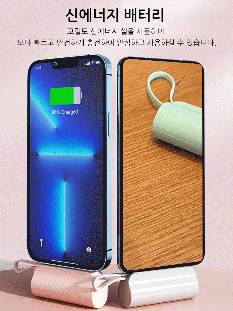 미니 캡슐 보조 배터리
