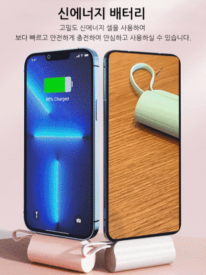 미니 캡슐 보조 배터리