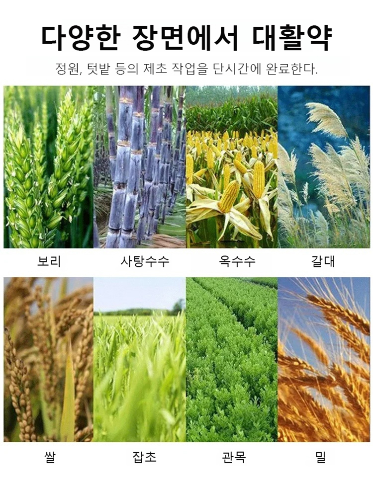 와이어 제초기