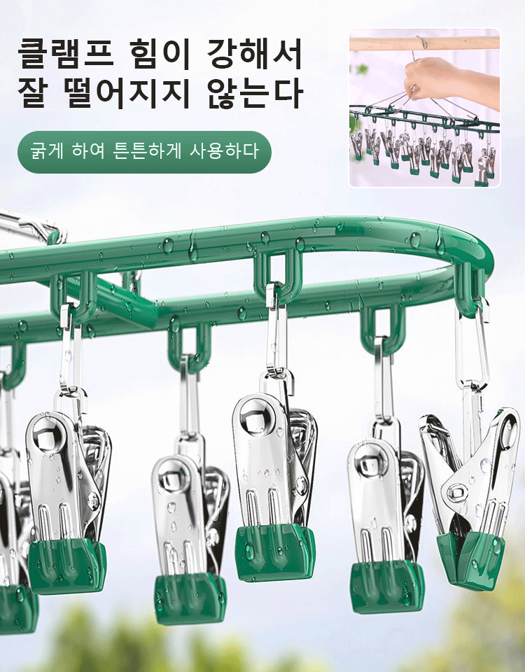스텐 다용도 행거