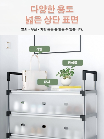 공간 절약 다단 방진 신발장