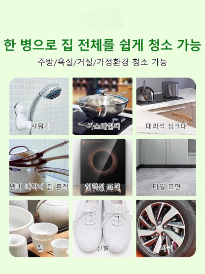 집 전체 멀티 클리너