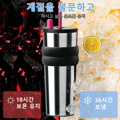 대용량 빨대 텀블러