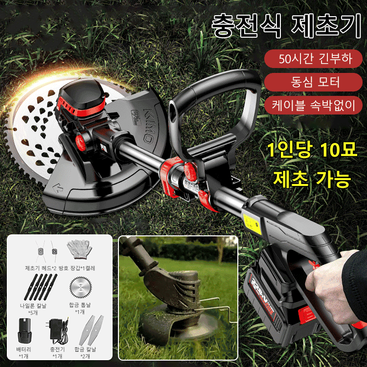 초경량 정원 리튬 제초기