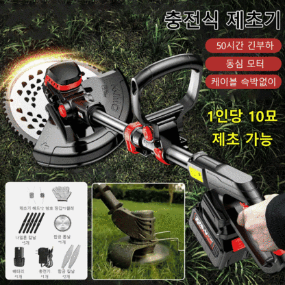 초경량 정원 리튬 제초기