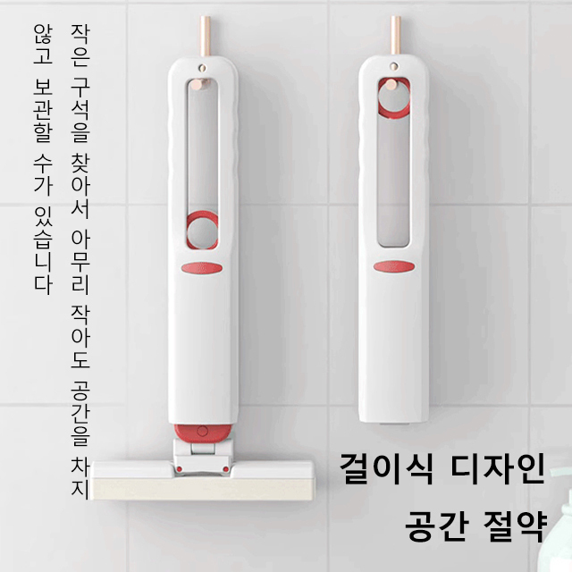 4방향 회전 손세탁 프리 미니 대걸레