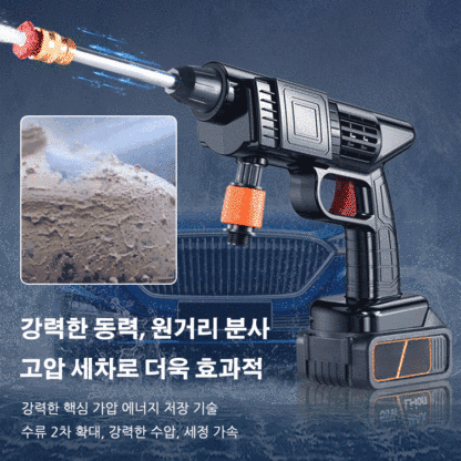 리튬배터리 세차 물총