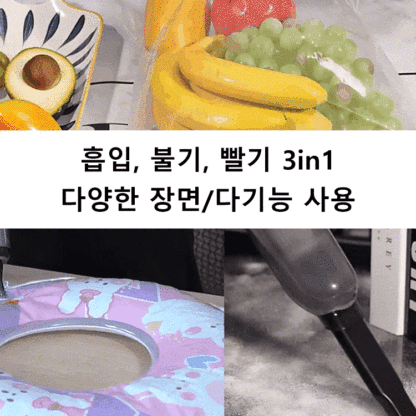 4in1 무선 전자동 청소기