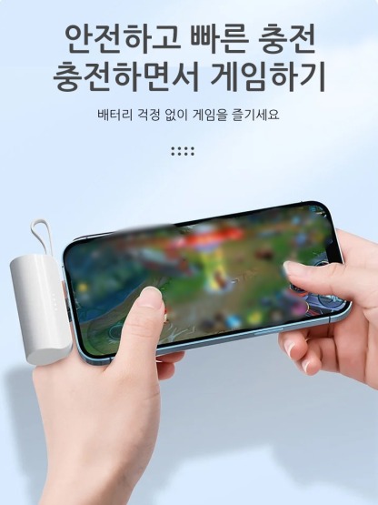 미니 캡슐 보조 배터리