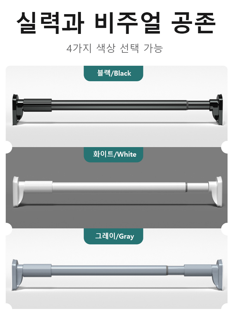 펀치프리 스테인레스 신축건조대