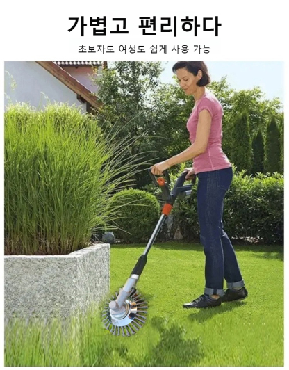 와이어 제초기