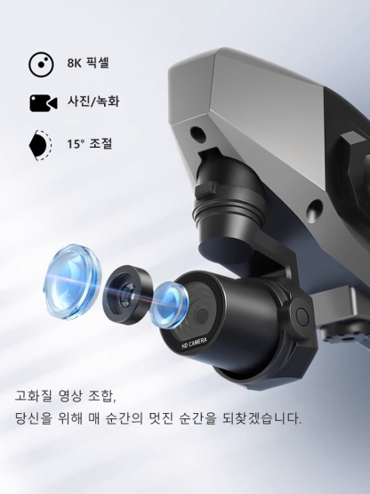미니 합금 고화질 항공 촬영 비행체