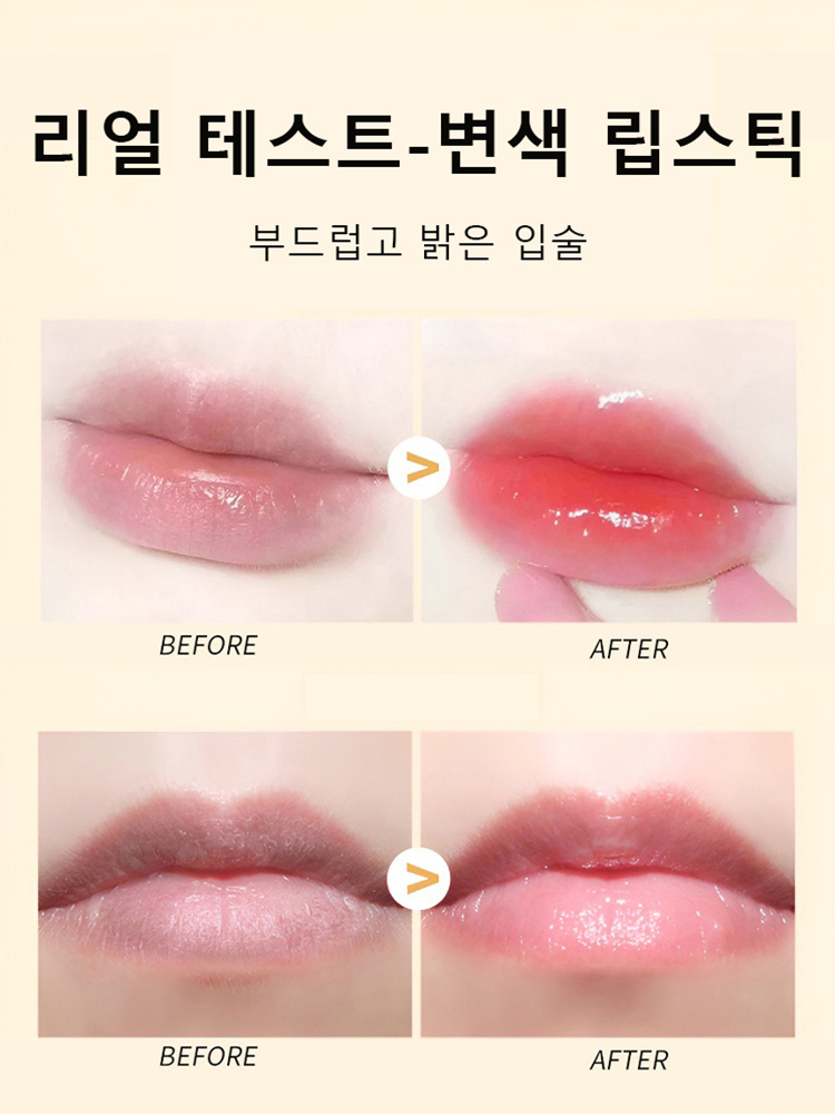 [3-in-1] 크리스탈 포일 변색 립스틱