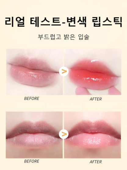 [3-in-1] 크리스탈 포일 변색 립스틱