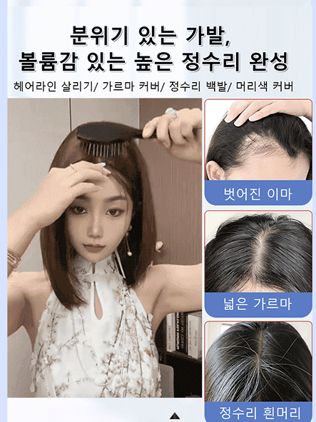 흰머리 커버+머리숱 증가 내추럴 가발