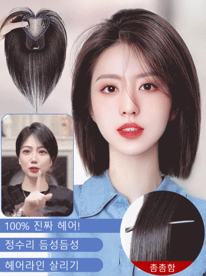 흰머리 커버+머리숱 증가 내추럴 가발