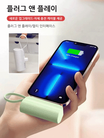 미니 캡슐 보조 배터리
