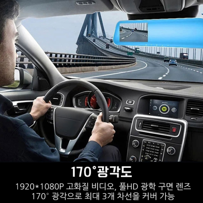 자동차 블랙박스