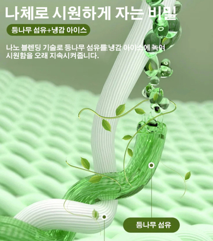 천연 쑥 쿨링 등나무 돗자리 쓰리피스