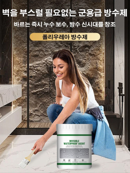 내외벽면 투명 방수제