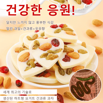 [순수 수제] 견과류 요거트 과자