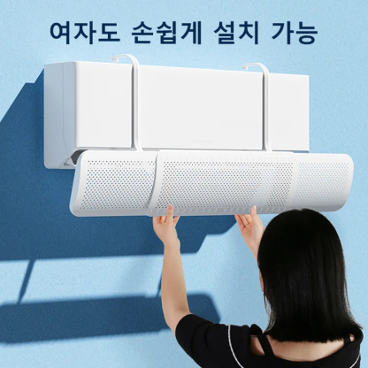 신축식 3 IN 1 에어컨 바람막이