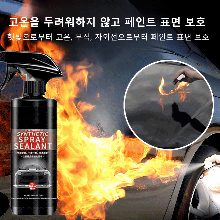 [다용도] 만능 차량용 크리스탈 코팅제