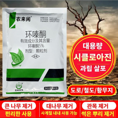 큰 나무 대나무 제초제