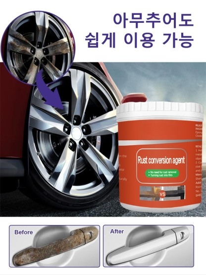 다용도 녹 방지 페인트