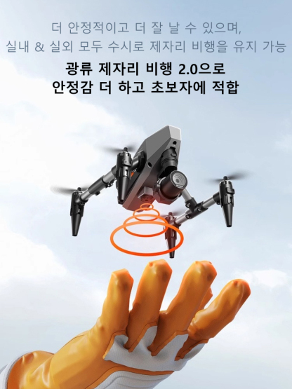 미니 합금 고화질 항공 촬영 비행체