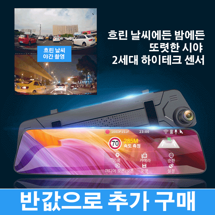 자동차 블랙박스