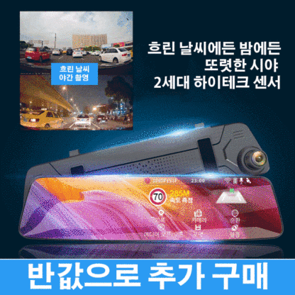 자동차 블랙박스