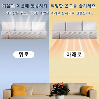 신축식 3 IN 1 에어컨 바람막이