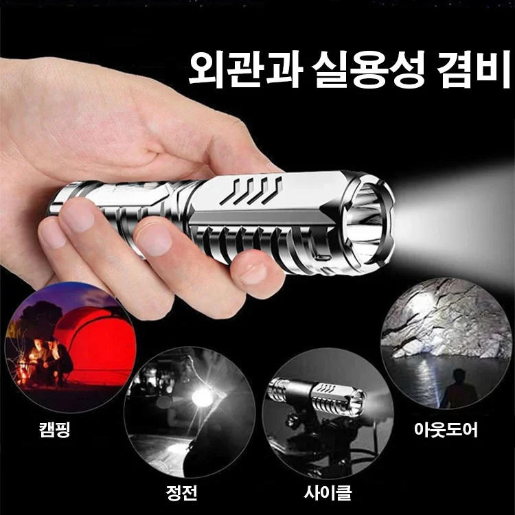 다기능 미니 초강력 LED 후레수
