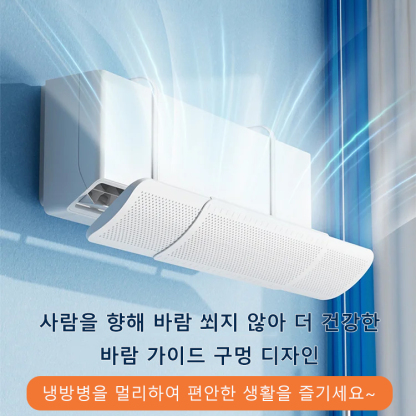 신축식 3 IN 1 에어컨 바람막이