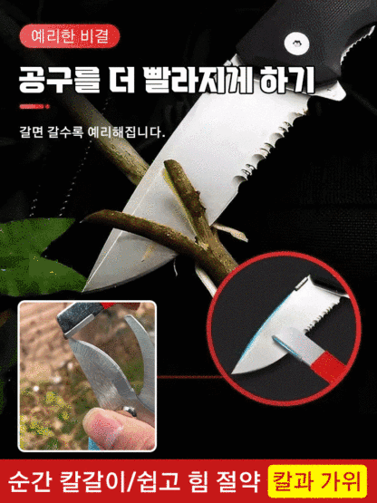 다기능 휴대용 핸드 칼갈이 꿀템