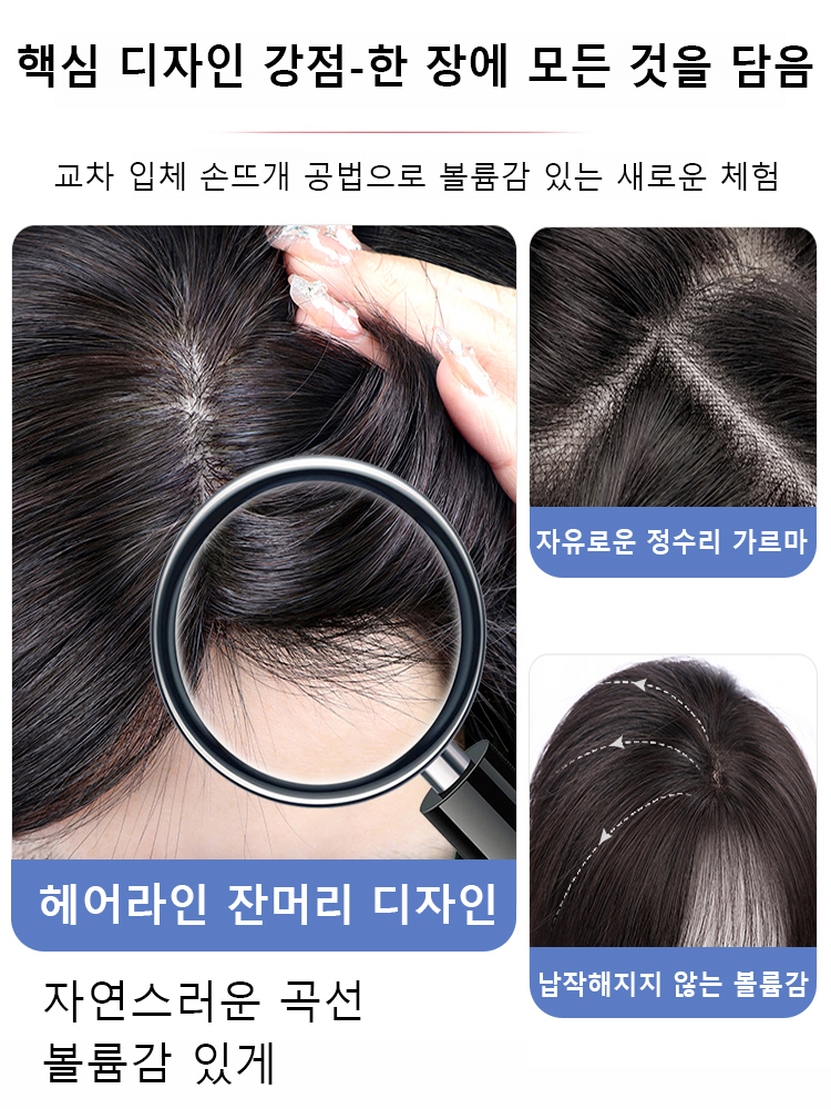 흰머리 커버+머리숱 증가 내추럴 가발
