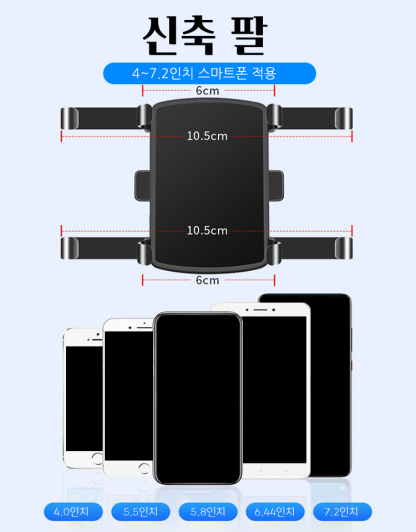 다용도 차량용 스마트폰 클립
