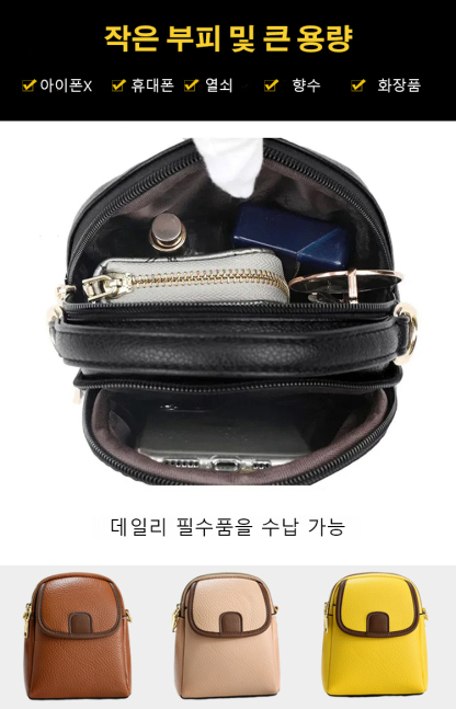 심플 여성 크로스백