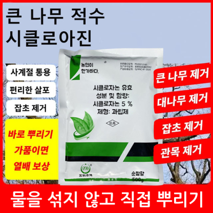 큰 나무 대나무 제초제