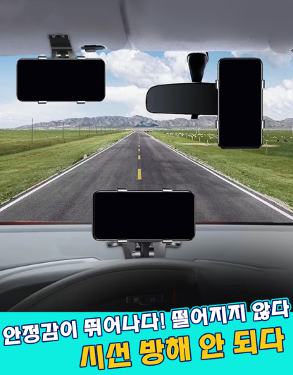 다용도 차량용 스마트폰 클립