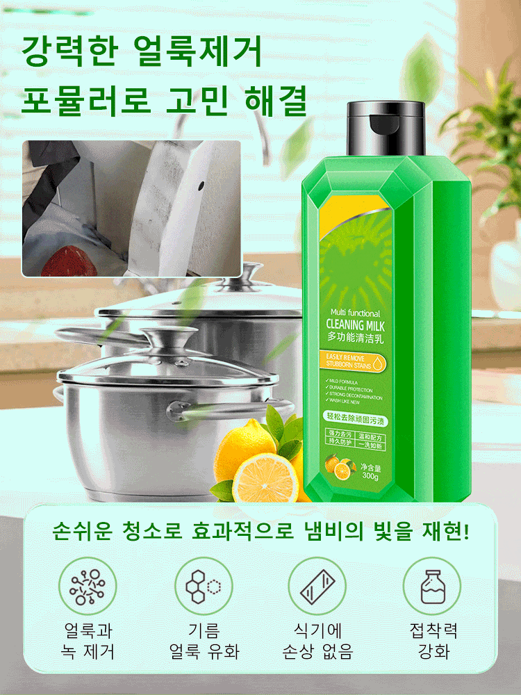 집 전체 멀티 클리너