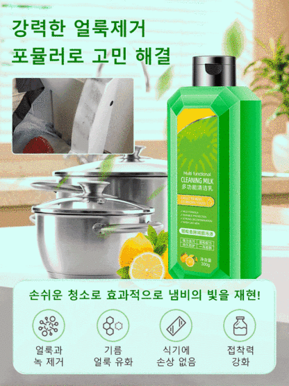 집 전체 멀티 클리너