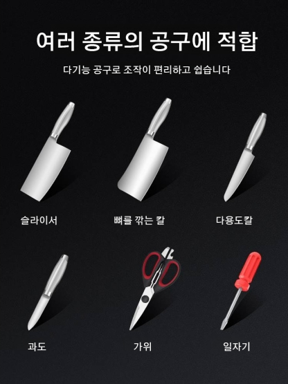 다기능 휴대용 핸드 칼갈이 꿀템
