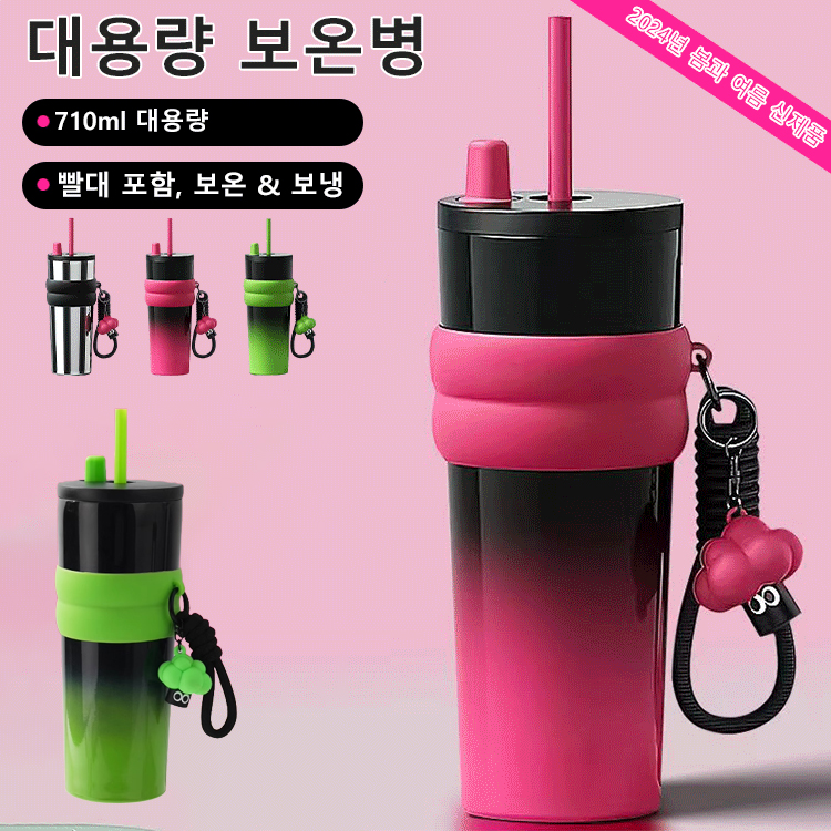 대용량 빨대 텀블러