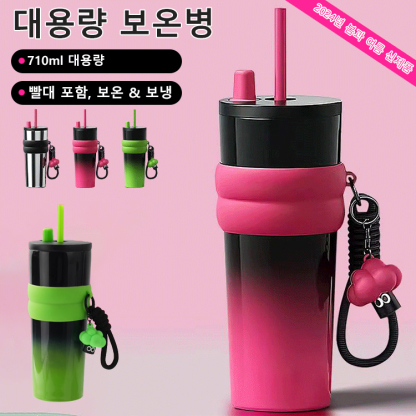 대용량 빨대 텀블러
