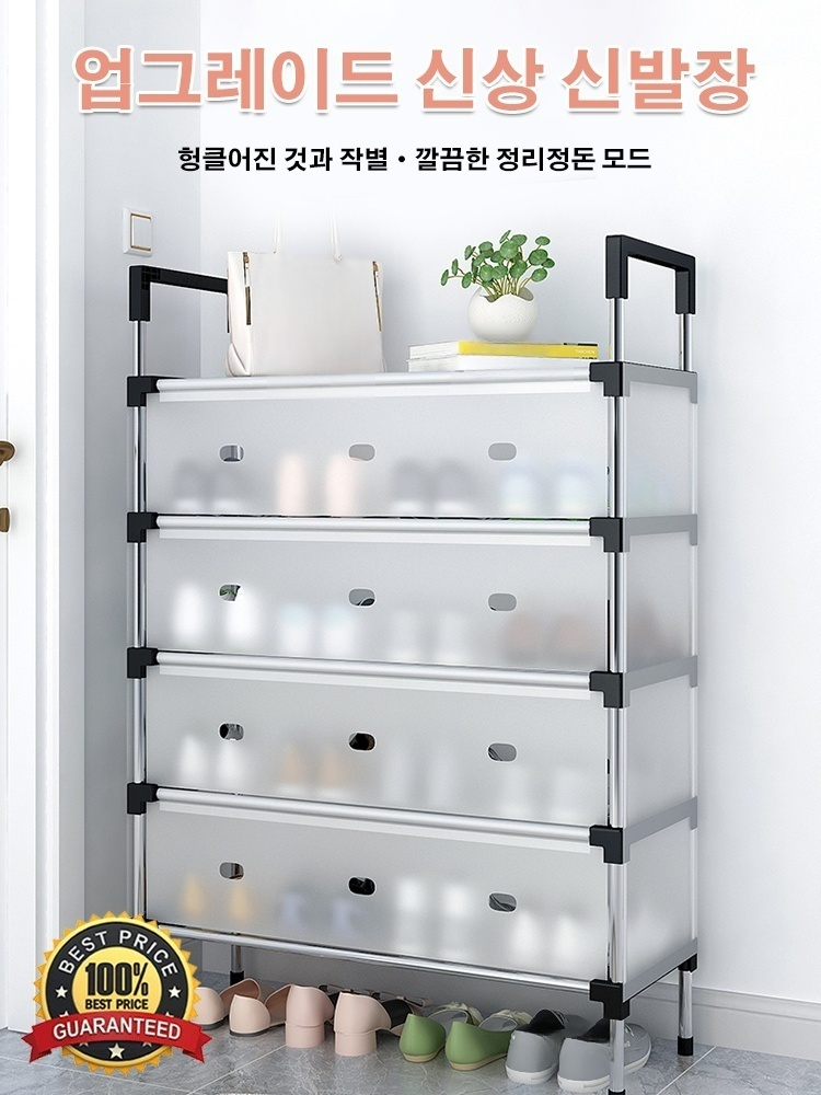 공간 절약 다단 방진 신발장